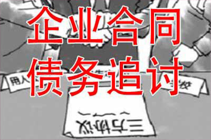 通山要债公司
